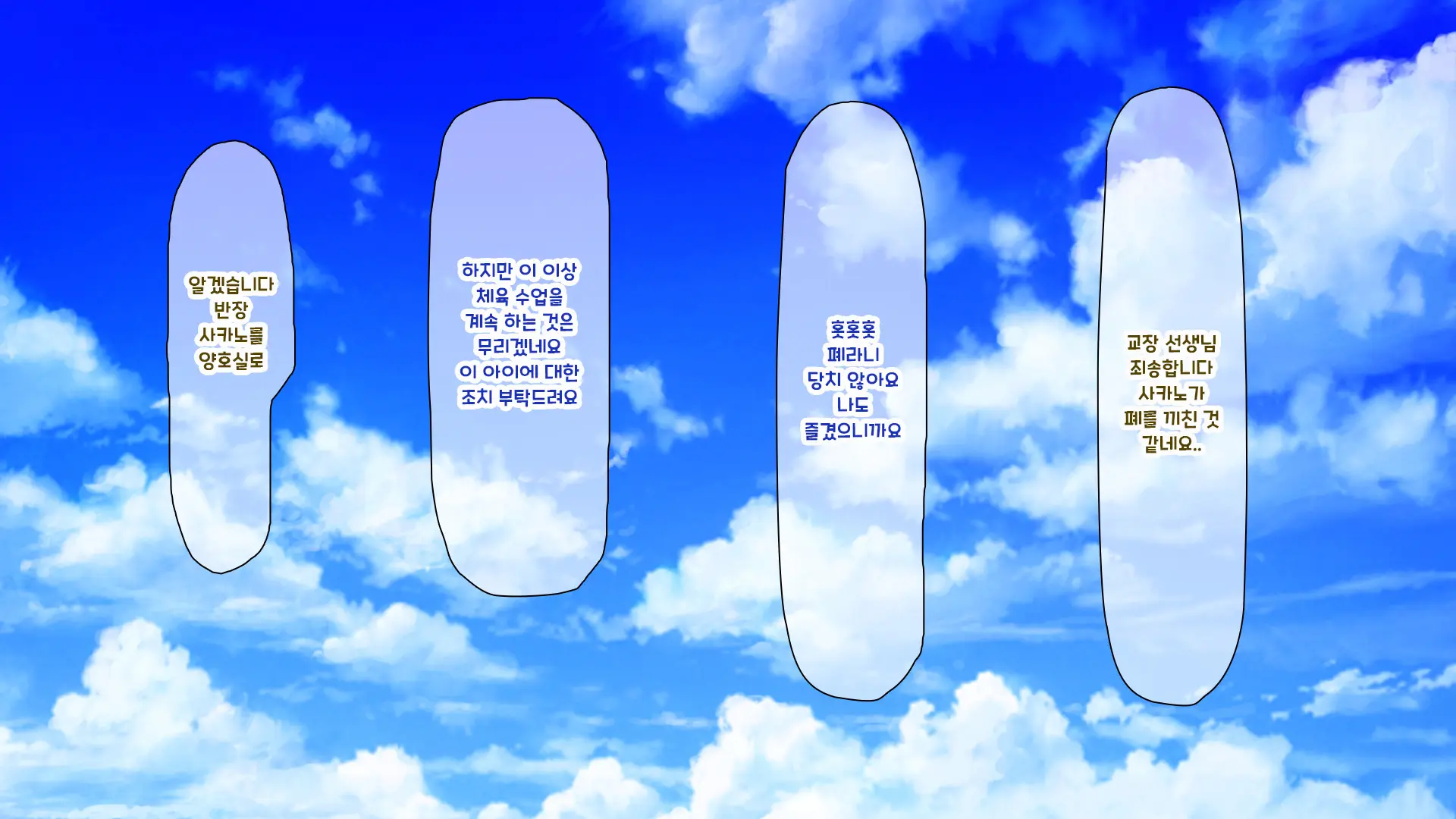 Shuu Ni Ichido No Zenkou Saimin ~Gakuen No Joshi Wa Kouchou Sensei No Chinpo Dorei~ | 일주일에 한 번 전교 최면 ~학교의 여자는 교장의 자지 노예~